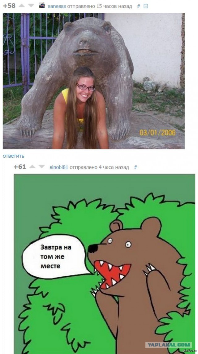 Смешные комментарии из социальных сетей #2