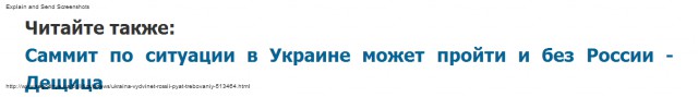О сдаче Украины.