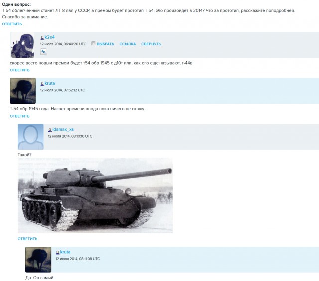 Wargaming 12, WoT сотоварищи