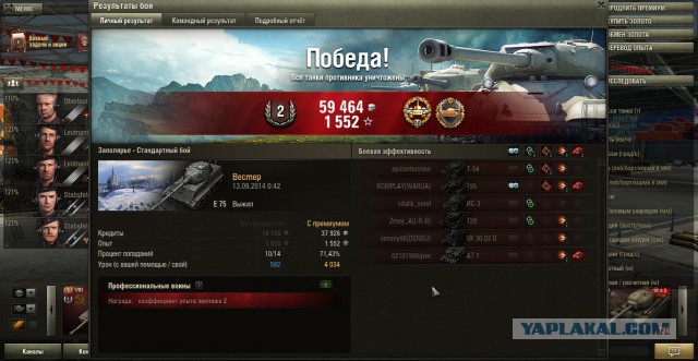 Wargaming 14