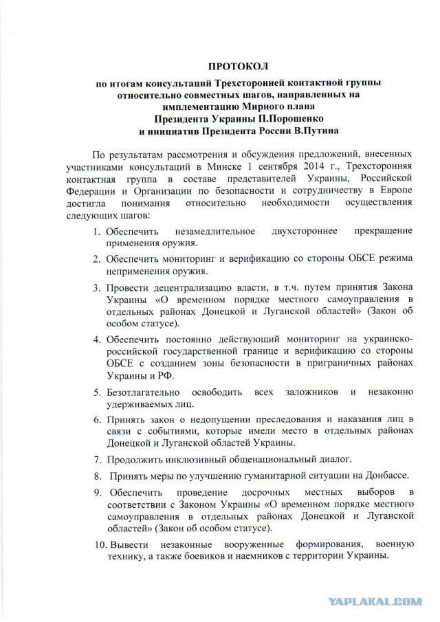 Украинская армия перешла в наступление