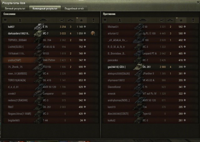 Wargaming 16