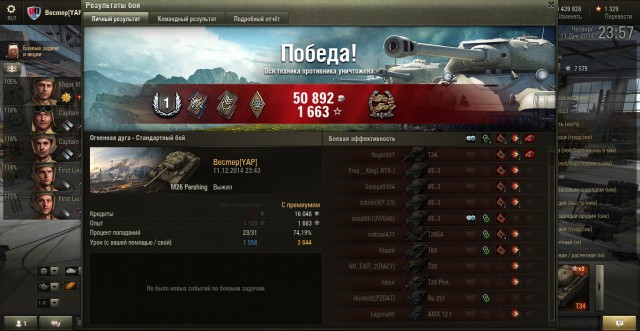 Wargaming 17