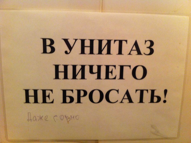 Прикольные надписи