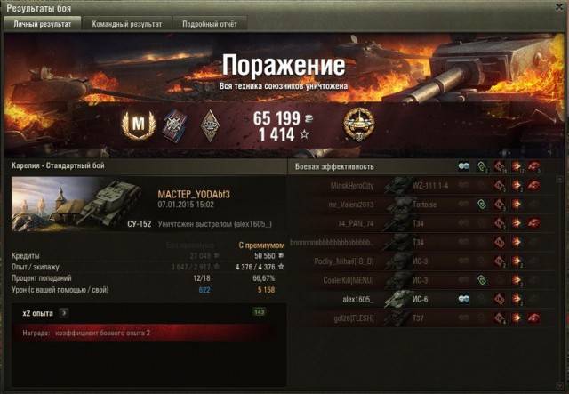 Wargaming 19