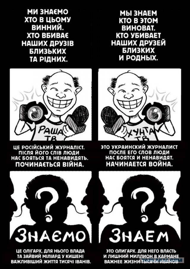 Моторола обращение к мужчинам беженцам из Донбасса