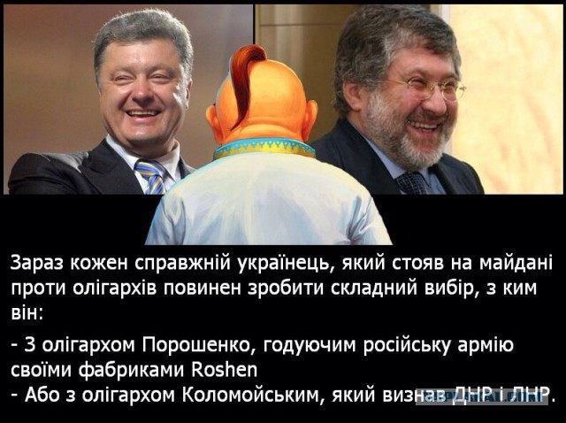 Порошенко против Коломойского