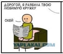 Неудачный вечер