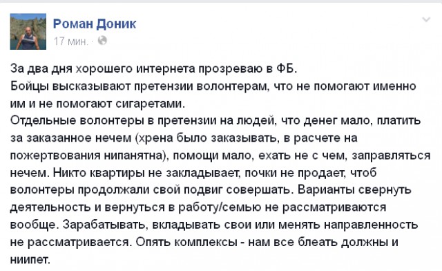 Перемирие кончилось, едва начавшись. Часть 9
