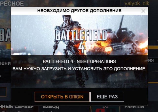 Battlefield 4