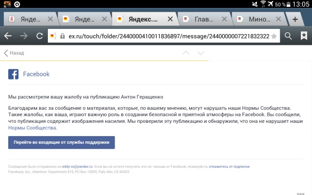 Побратим террористов Геращенко...