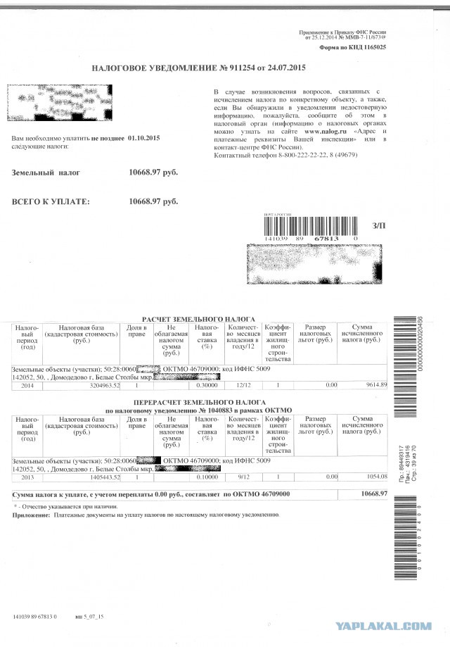 Новое крепостное право