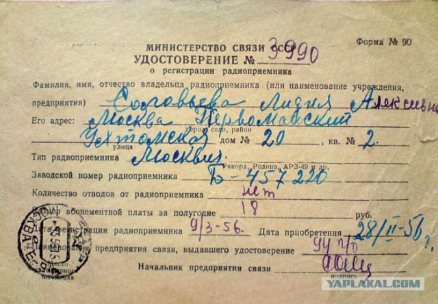 По следам ламповых динозавров