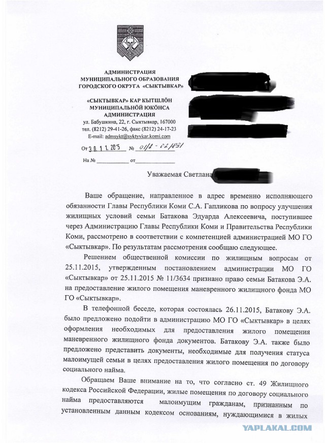Лёха, вставай!