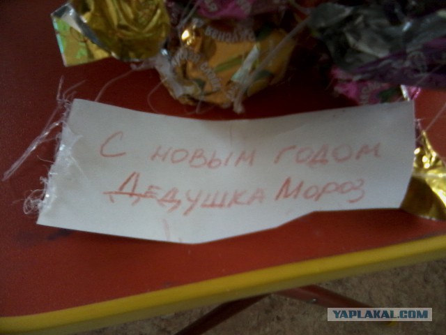 Кому что подарили