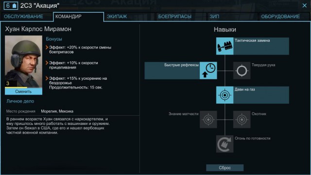 Armored Warfare
