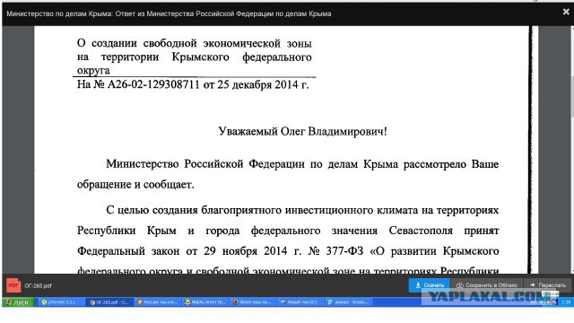 Опять им не то население досталось...