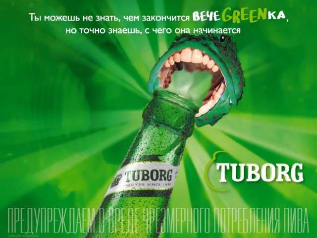 Фотожаба: чем закончится вечеgreenка?