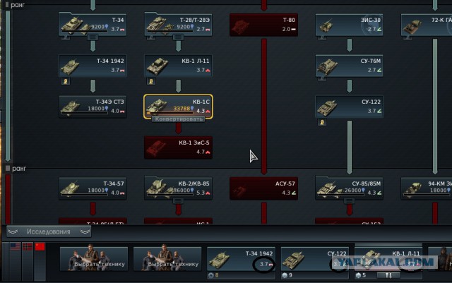 War Thunder