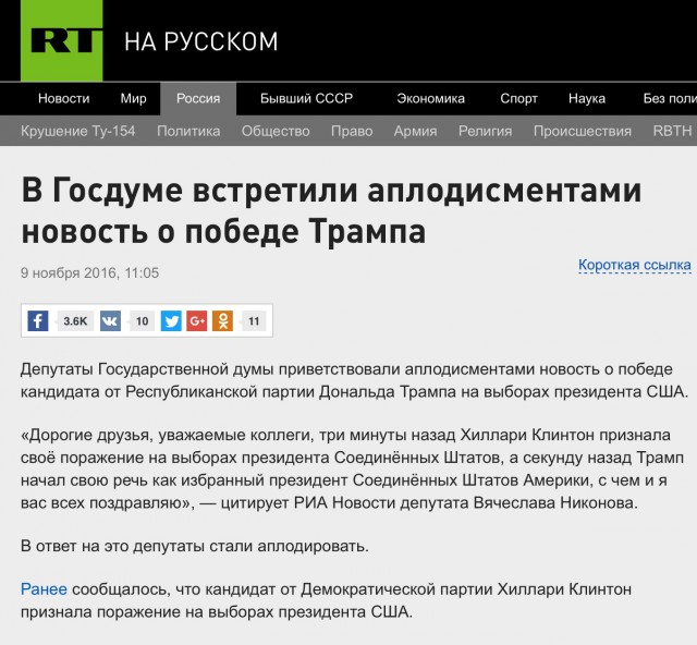 Белый дом: Трамп ожидает, что Россия «вернёт Крым»