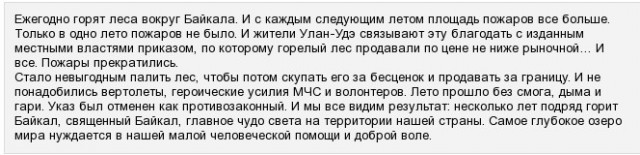А у нас только Путин во всем виноват?