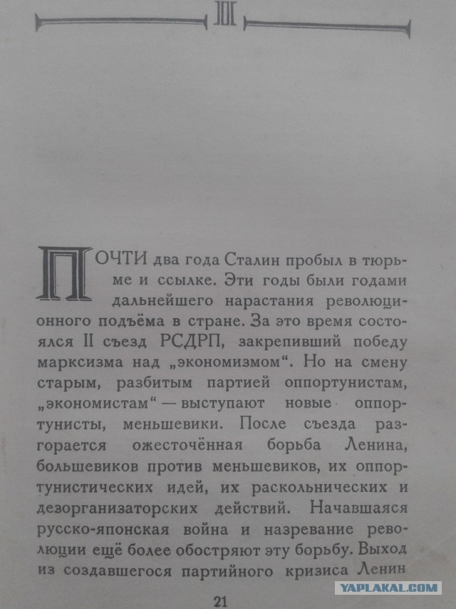 Нашел книгу 1947 г. "Сталин биография"