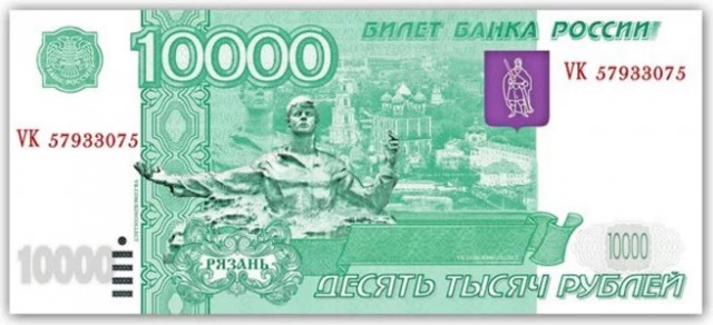 Фальшивая купюра номиналом 5000 рублей