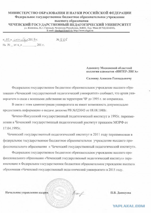 А помните такую судью Хахалеву?