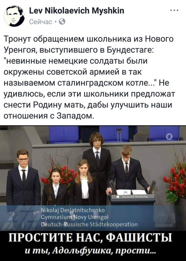 Обращение в Генеральную прокуратуру, ФСБ, Администрацию президента. Реабилитация нацизма в Н.Уренгое