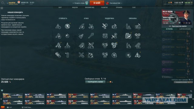 World of Warships - 4