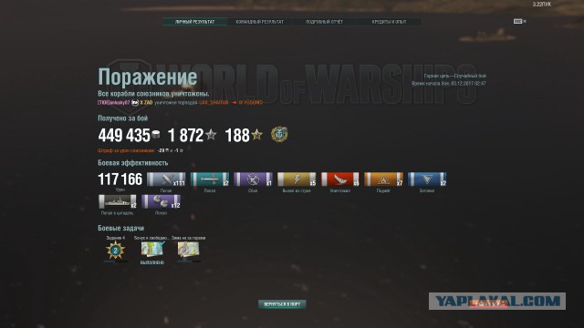 World of Warships - 4