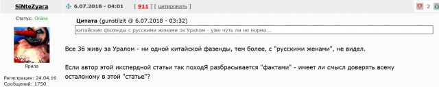 Землю - китайцам. Репортаж забайкальского ТВ