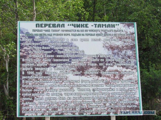 Путешествие на Алтай 2018