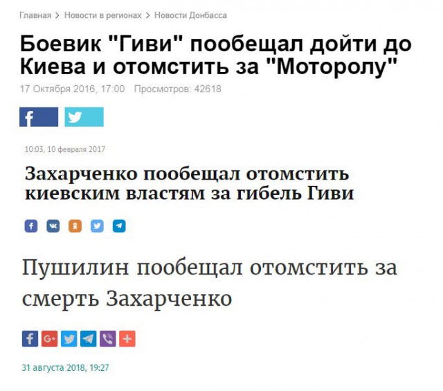 Глава ДНР Александр Захарченко убит в центре Донецка при покушении в кафе "Сепар"