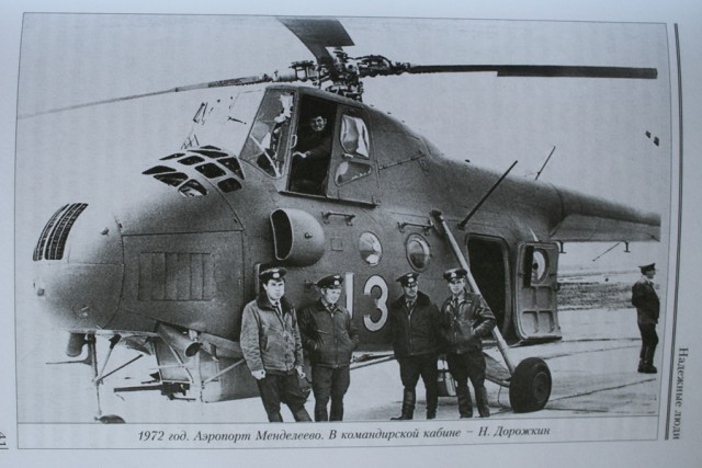 Ми-4