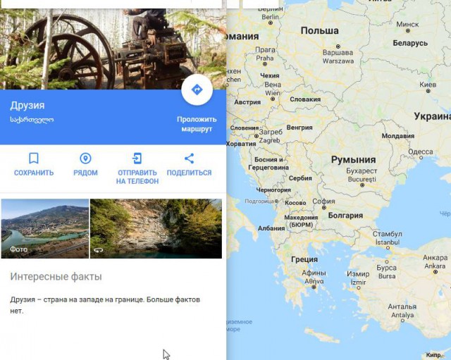 Какая интересная, оказывается, страна