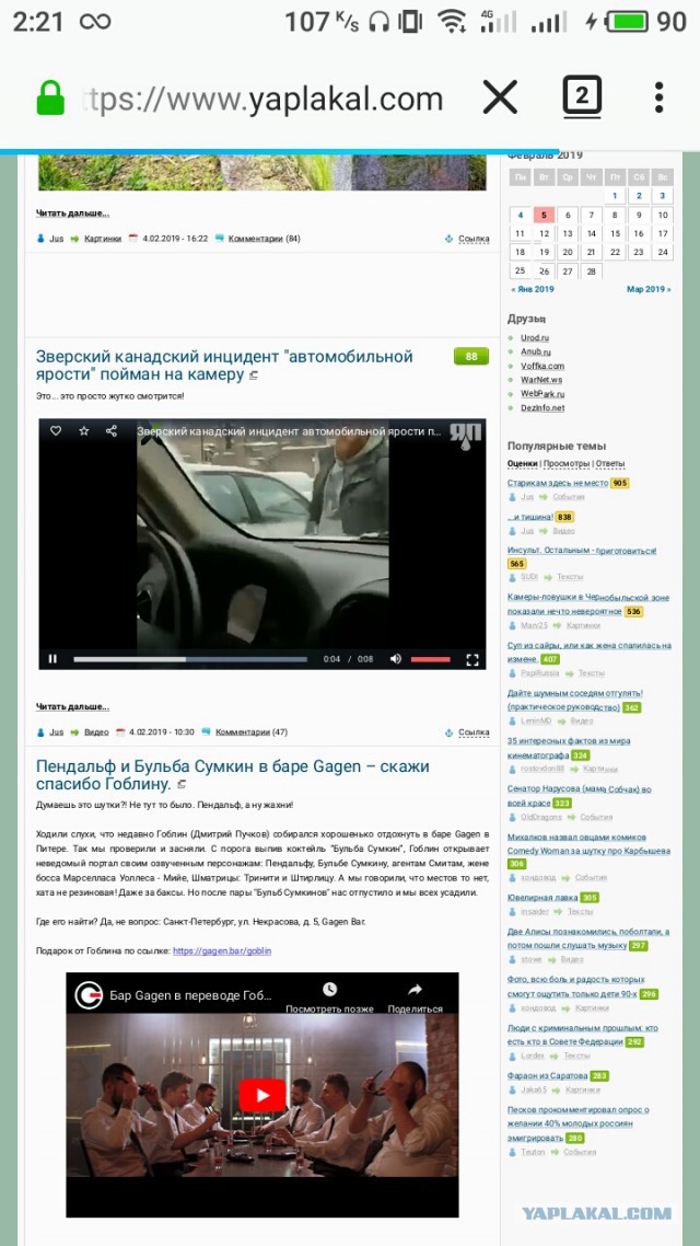Зверский канадский инцидент "автомобильной ярости" пойман на камеру