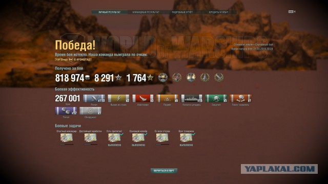World of Warships - 6