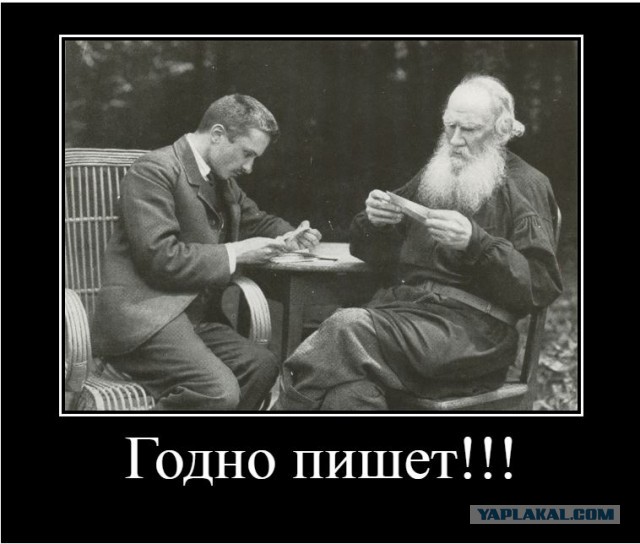 Росомаха