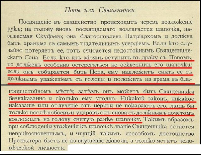 В Новокузнецке на Пасху поп и попадья с электрошокером дрались с прохожими