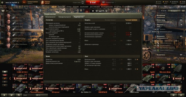Wargaming 57