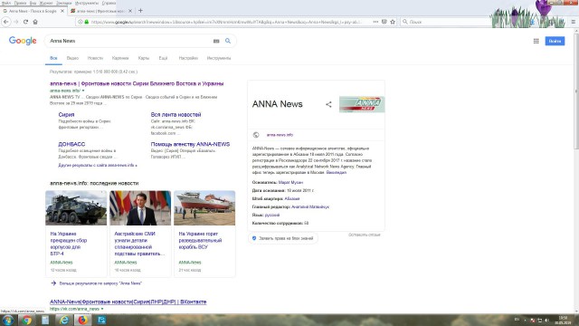 Гугл забанил Anna News