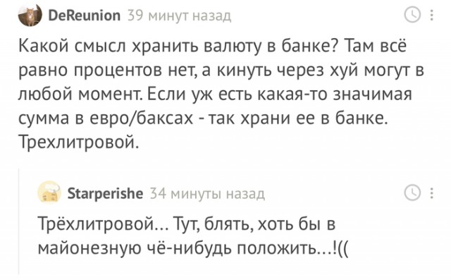 Прикольные комментарии и высказывания из Сети