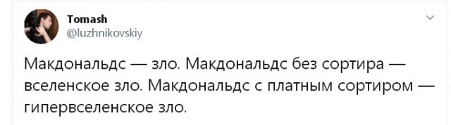 Почему в Исландии нет Макдональдса?