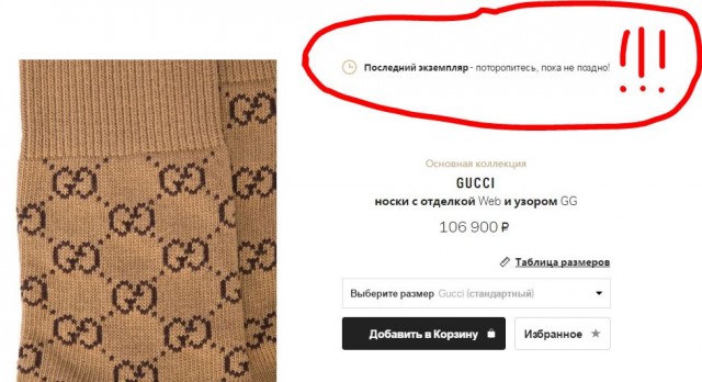 Вестник нищеброда. Тапки за 97000 рублей