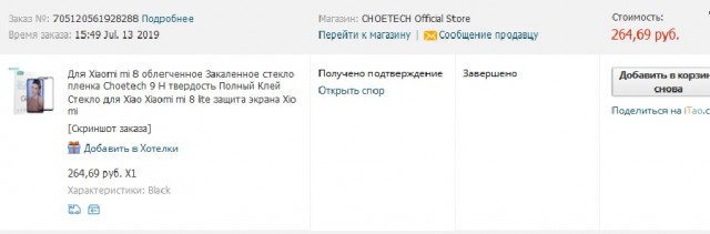 Россияне потратили на большой распродаже Aliexpress 17 млрд рублей