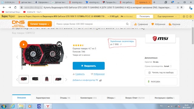 Продаю Видеокарта MSI GeForce GTX 1050 Ti GAMING X