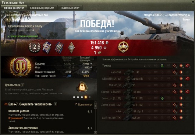 Wargaming 58