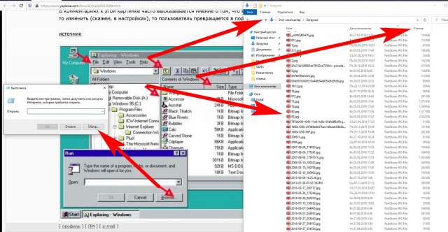 Пользователи считают Windows 95 намного понятнее, чем Windows 10