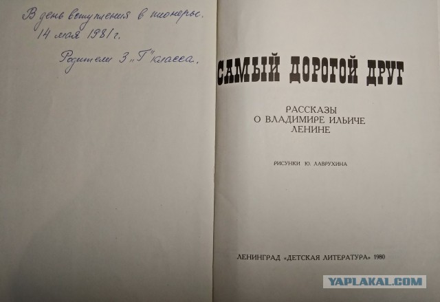 Музыка родом из детства